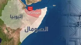 إقليم أرض الصومال