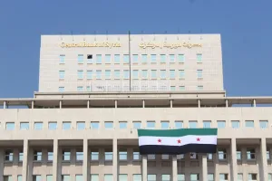 مصرف سوريا المركزي