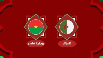 موعد مباراة الجزائر وبوركينا فاسو في كاس امم أفريقيا 2025