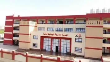 للمدارس المصرية اليابانية