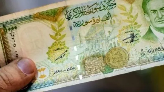 الليرة السورية