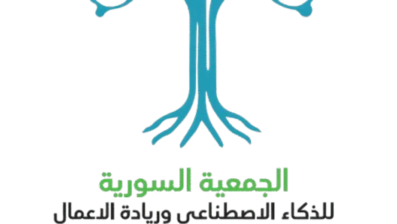 الجمعية السورية للذكاء الاصطناعي