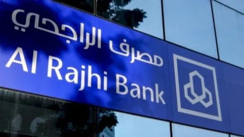 تفعيل أمان الراجحي