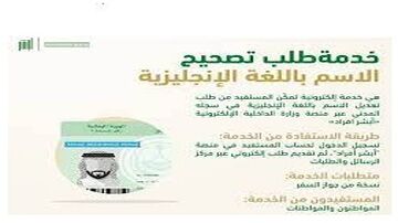 تعديل الاسم بالانجليزي