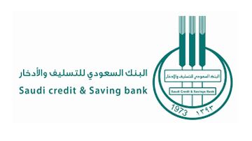 شروط التمويل من بنك الادخار