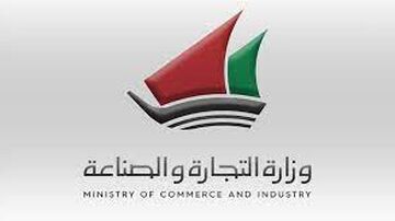 السجل التجارى 