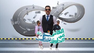 برنامج الكاش في الطريق