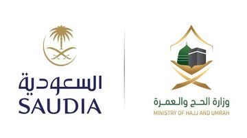 وزارة الحج والعمرة