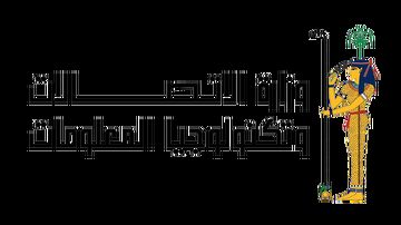  وزارة الإتصالات