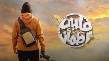 برنامج قلبي إطمأن