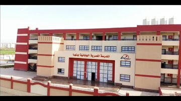 المدارس المصرية اليابانية