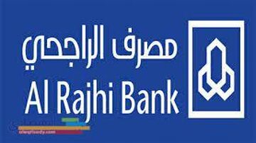  مصرف الراجحي السعودية