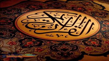 مسابقة القرآن الكريم