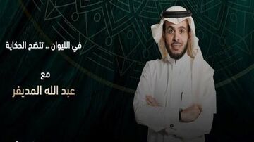 برنامج الليوان
