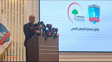 استمارة الضمان الصحي