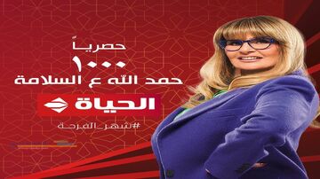  مسلسل 0100 حمدلله على السلامة