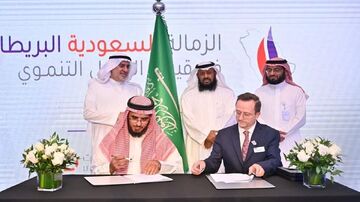 برنامج الزمالة السعودية البريطانية