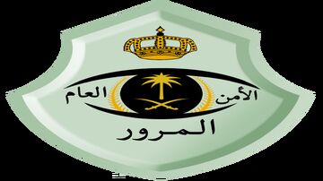 المرور السعودي 