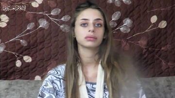 الرهينة الفرنسية الإسرائيلية