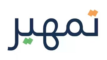 برنامج تمهير 