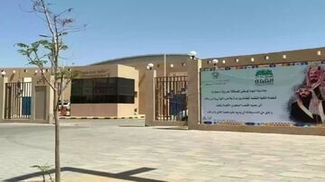 الكلية التقنية 