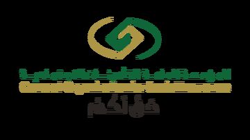 التأمينات الاجتماعية 