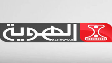 قناة الهوية اليمنية 