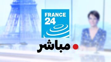 قناة فرانس 24 العربية