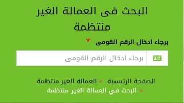 منحة العمالة الغير منتظمة 