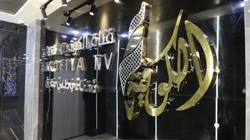 قناة الكوفية 