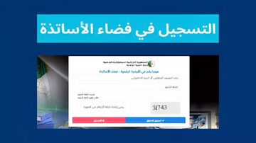 فضاء الأساتذة