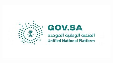 المنصة الوطنية للتوظيف