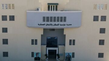 الاسكان العسكري