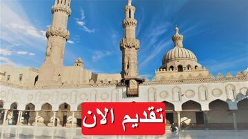 وظائف الأزهر الشريف 