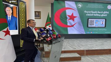 بطاقة الشفاء الإفتراضية 