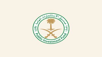 صندوق الاستثمارات العامة 