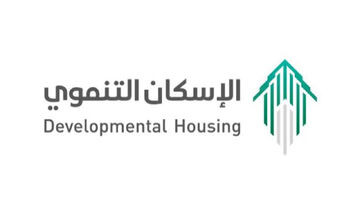 الإسكان التنموي 