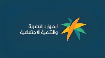 الضمان الاجتماعي 